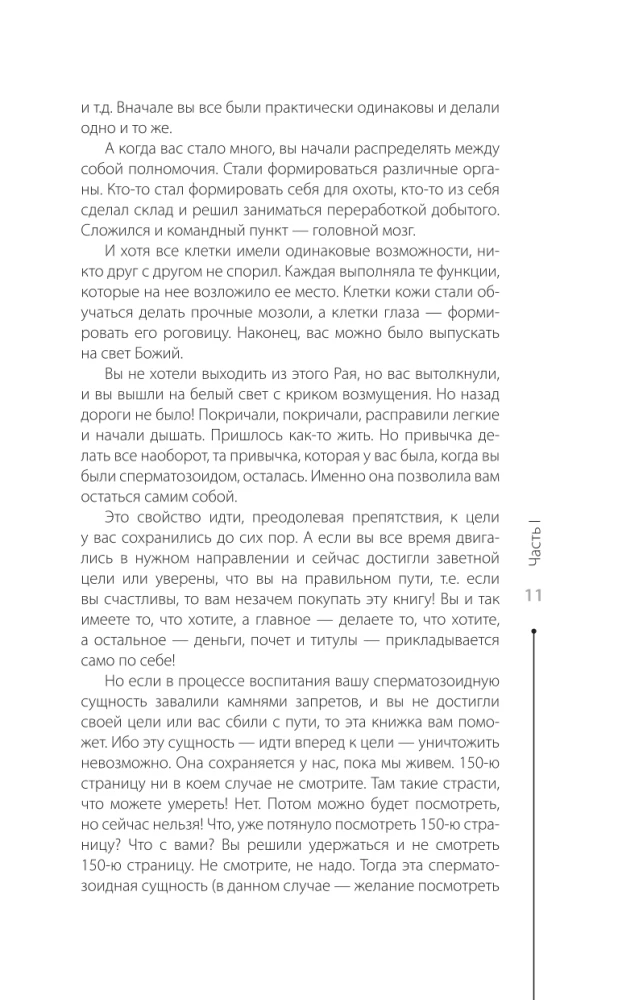 Spermas šūnas princips